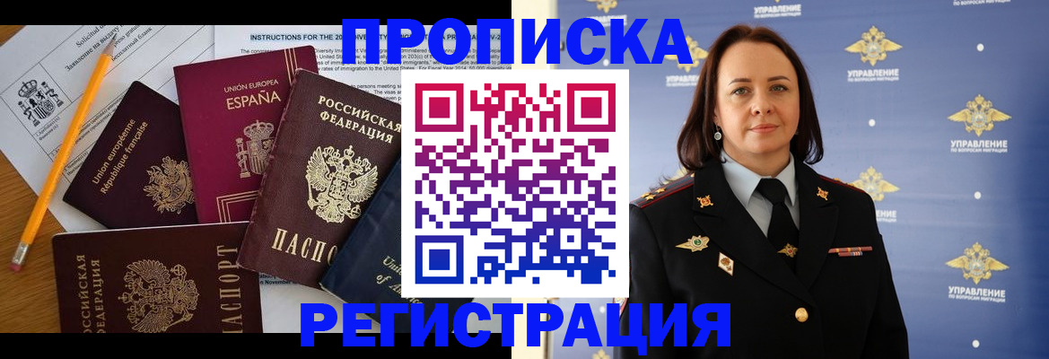прописка гарантия в Юрьев-Польском