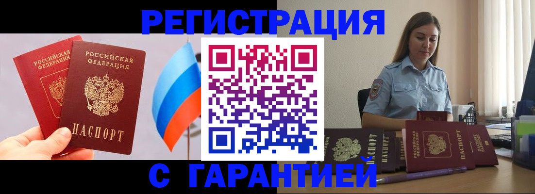 временная регистрация в квартире в Юрьев-Польском
