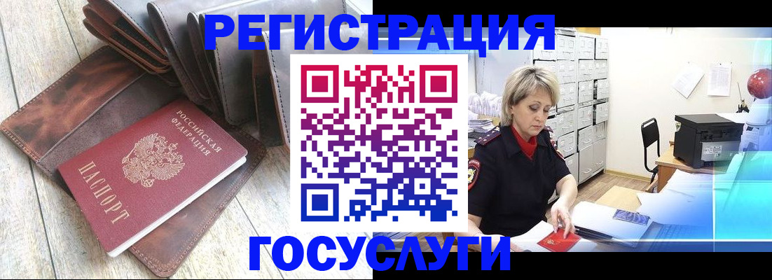 регистрация в Юрьев-Польском